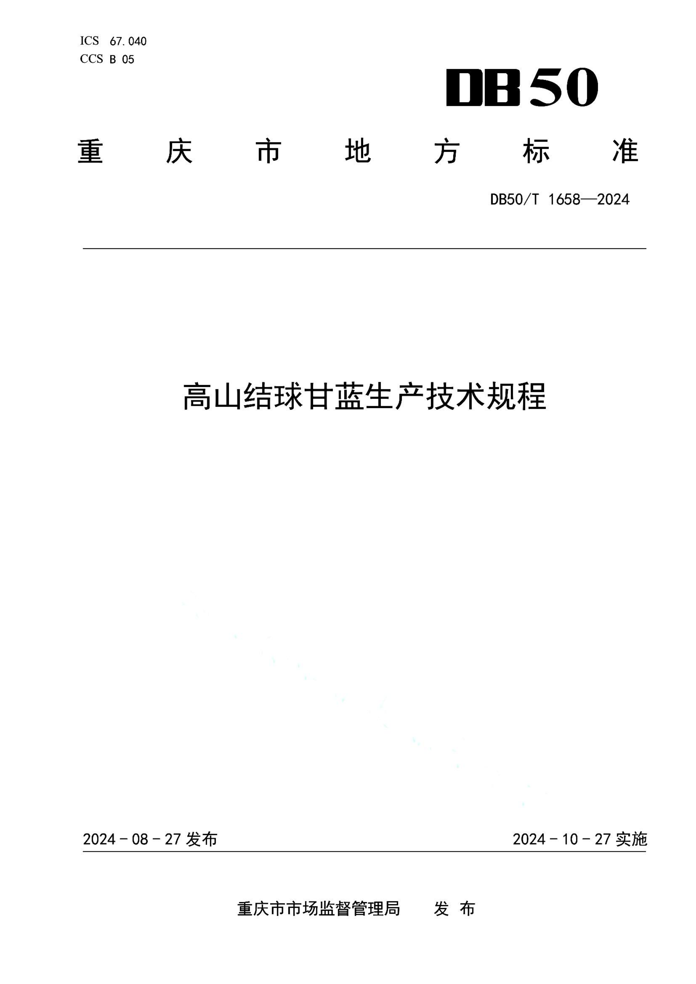 资源详情图